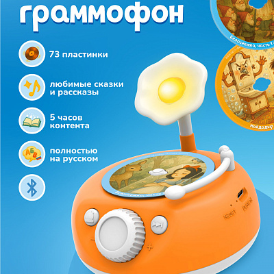ABUMBA Игрушка "Граммофон" 
