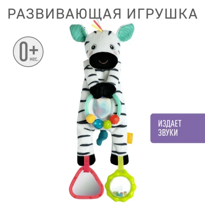 FEHN Развивающая игрушка "Зебра"