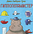 Изд-во МИФ Книга "Гиппопотамистер"